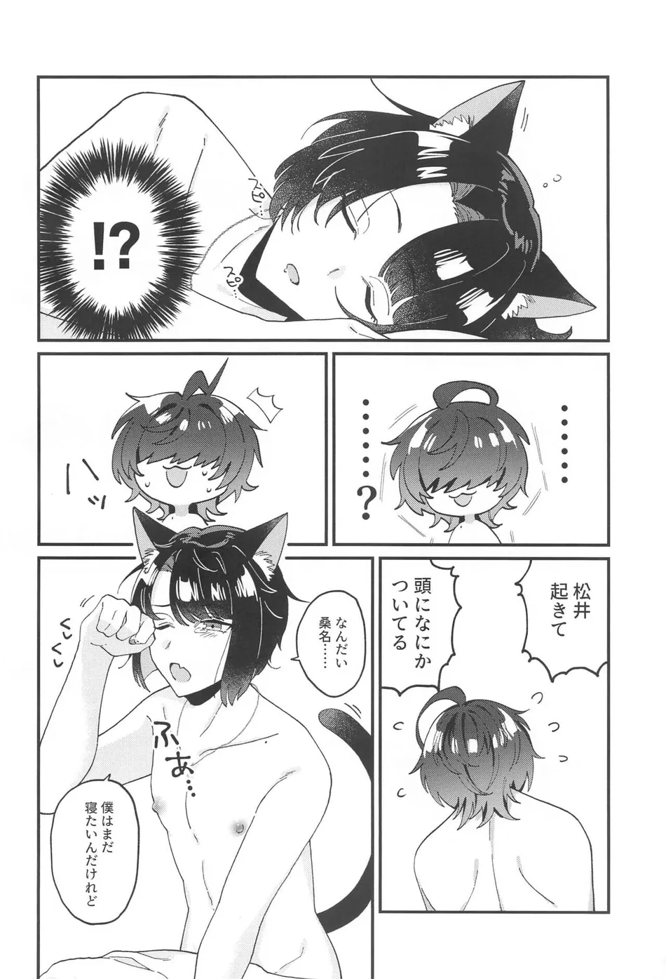 [Ringobatake (Rinno)] Matsui Neko-chan Hatsujouki! – Touken Ranbu dj [JP] — 005