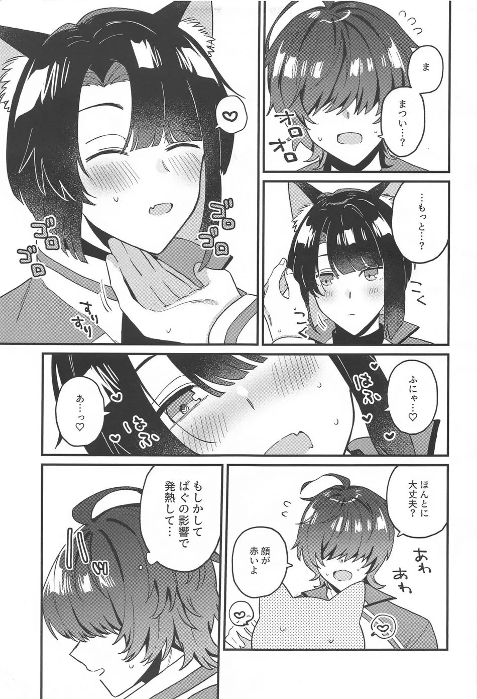 [Ringobatake (Rinno)] Matsui Neko-chan Hatsujouki! – Touken Ranbu dj [JP] — 012