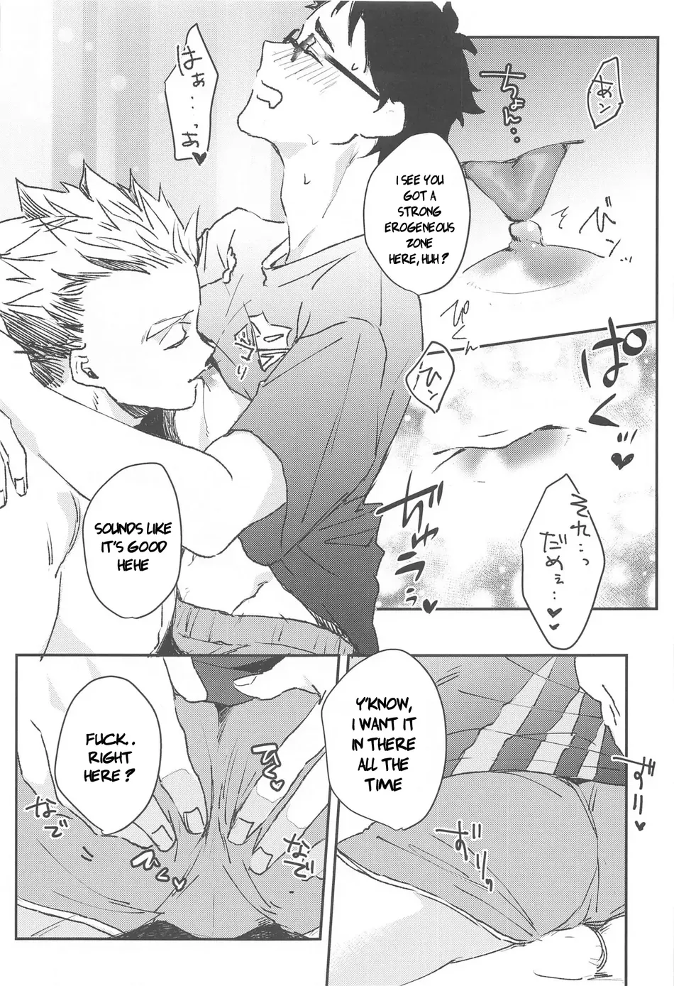 [XLV (pic-knd)] In the Middle of Something! – Haikyuu!! dj [Eng] — 012