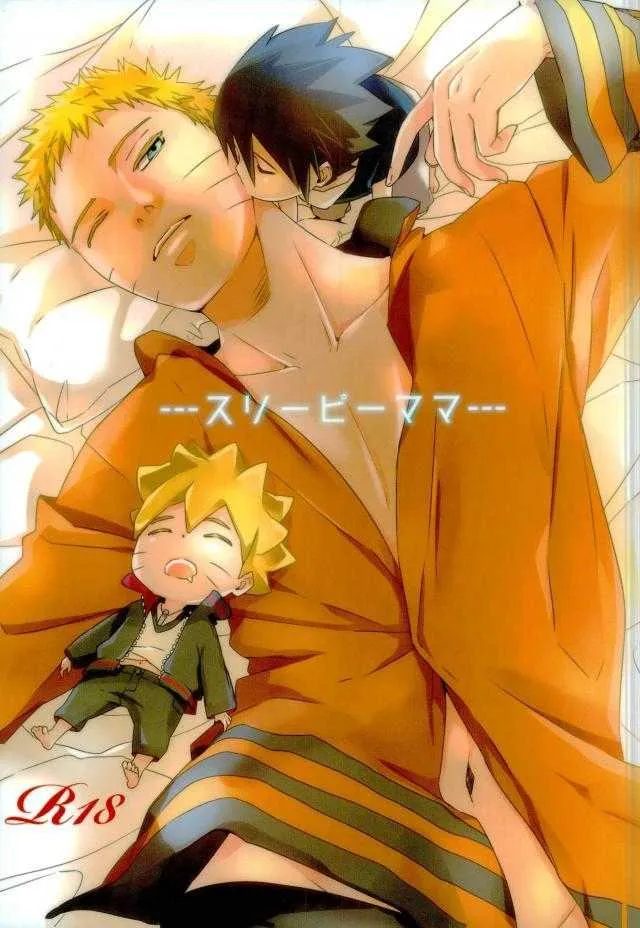 [Soragoto (Chappa)] Sleepy Mama – Naruto dj [ENG] — 001