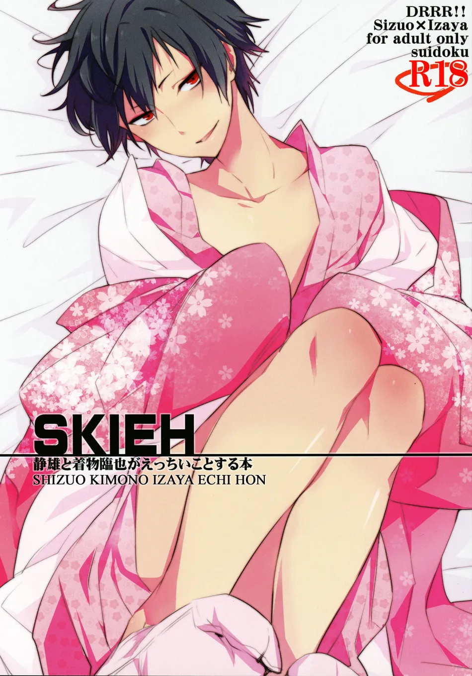 [Suidoku] SKIEH – Durarara dj [Eng] — 001