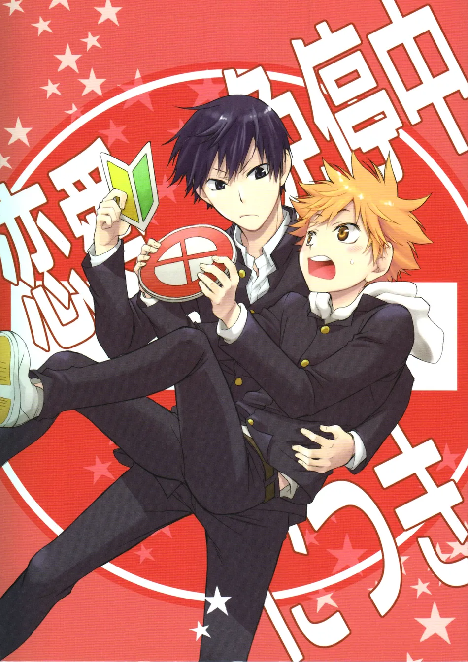 [Q-be (Souji)] Having My Lover’s License Suspended – Haikyuu!! dj [Eng] — 002