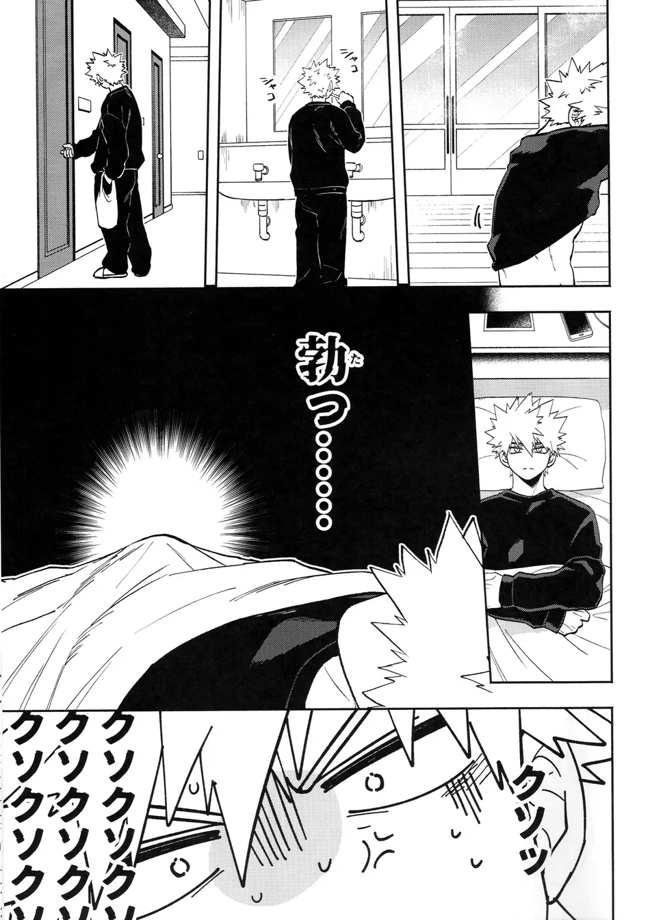 [Meteorabbit (Shion)] HOW TO TRAIN MY BUNNY – Boku no Hero Academia dj [JP] — 006