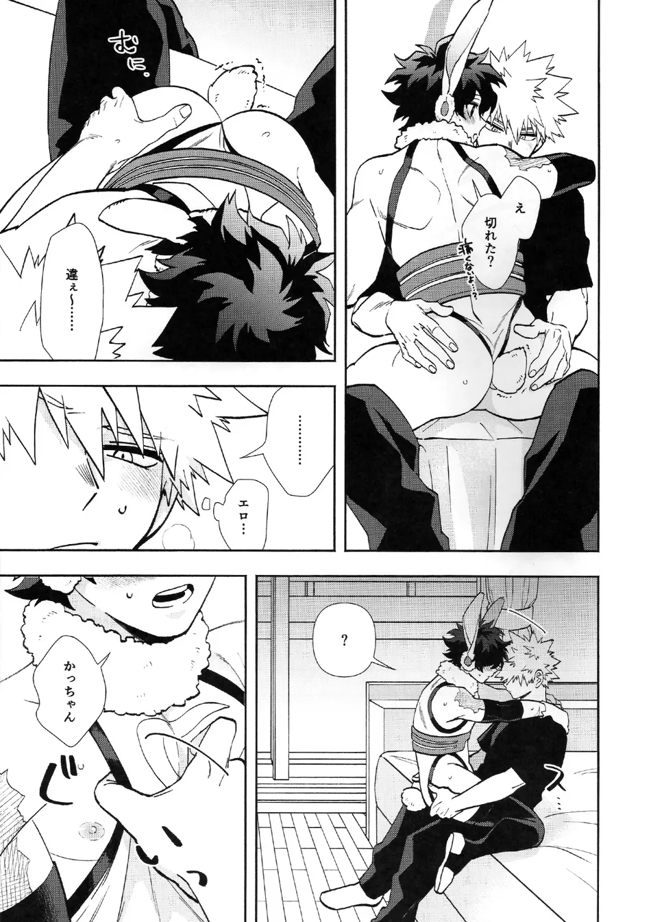 [Meteorabbit (Shion)] HOW TO TRAIN MY BUNNY – Boku no Hero Academia dj [JP] — 018