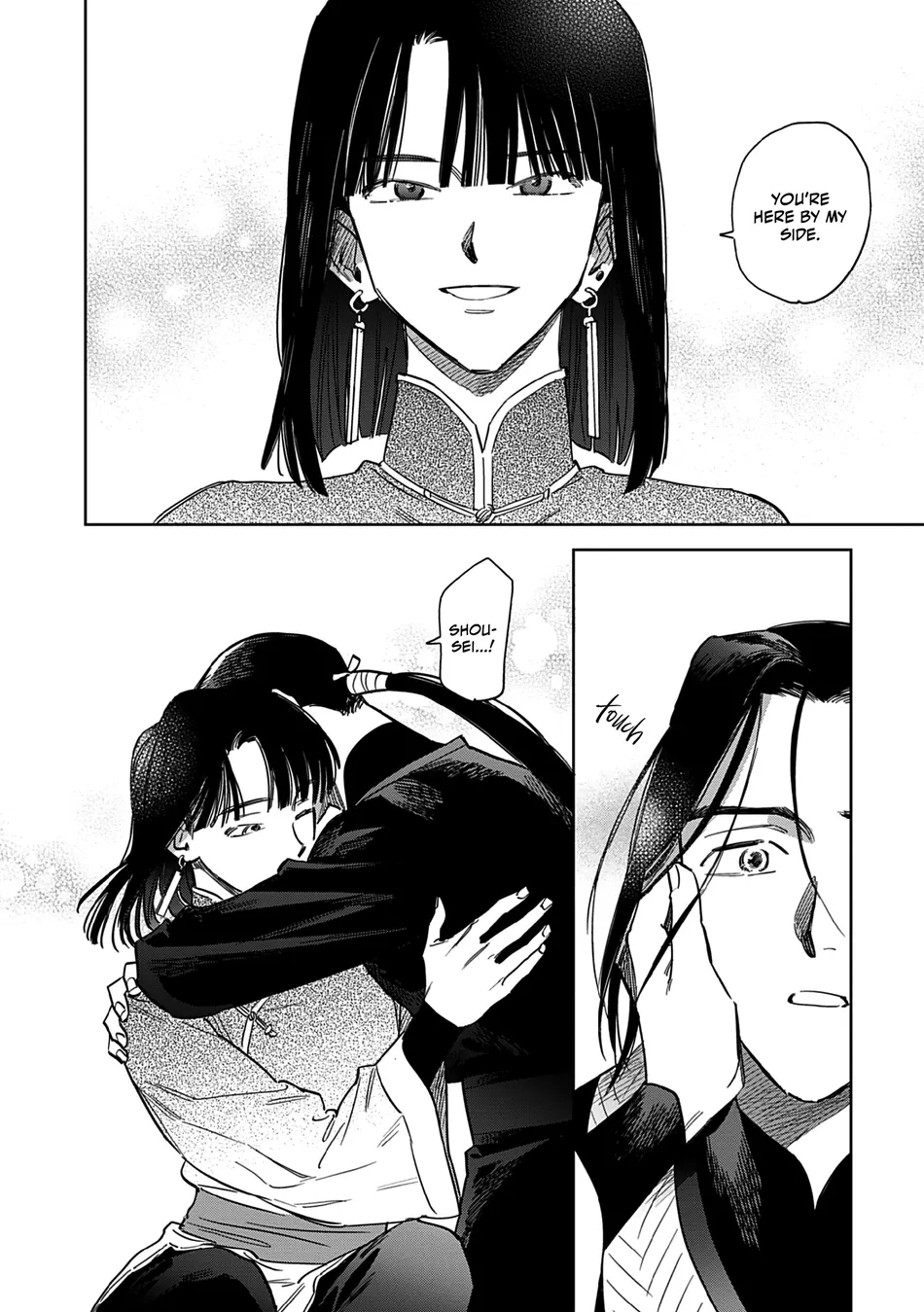 [UNO Yukiaki] Hakumei ni Michiru [Eng] — 184