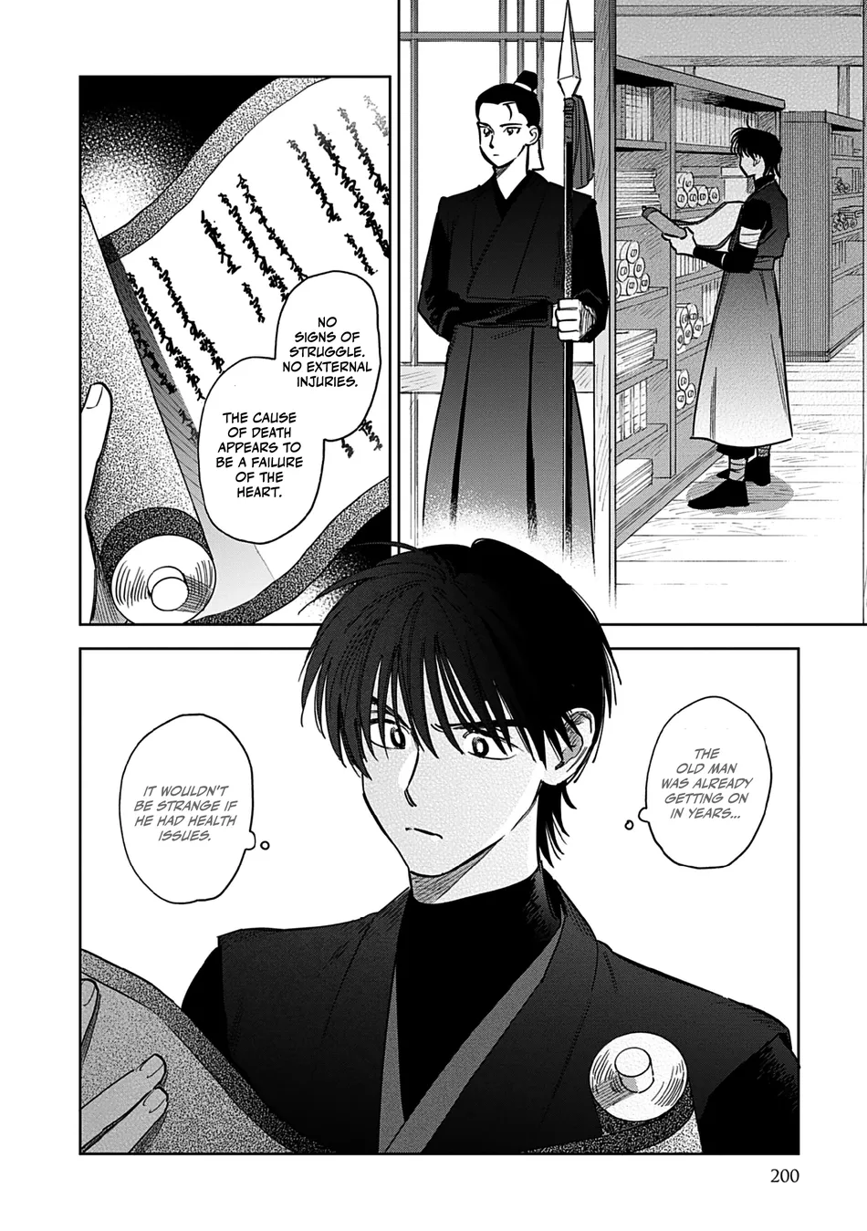 [UNO Yukiaki] Hakumei ni Michiru [Eng] — 194