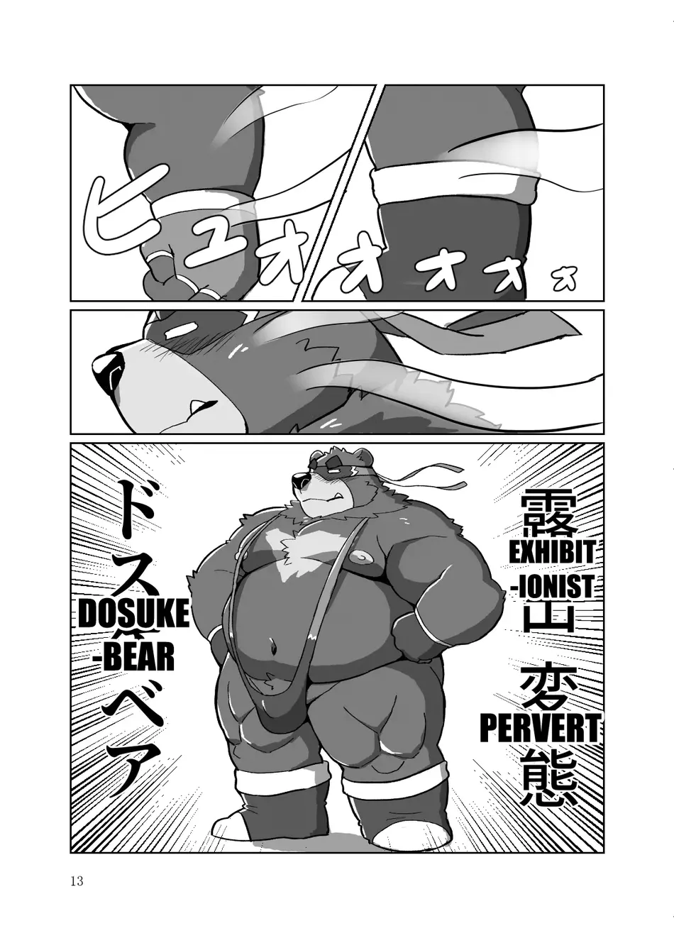 [Kyouretsu Hiyougeka (Beat-kun)] Roshutsu Hentai Dosukebear| Exhibitionist Pervert Dosukebear [Eng] — 012