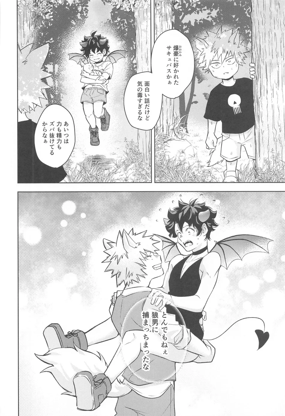 [décalcomanie (℃)] Mangetsu no Yoru no Bangohan ni wa Gochuui o!! – Boku no Hero Academia dj [JP] — 029