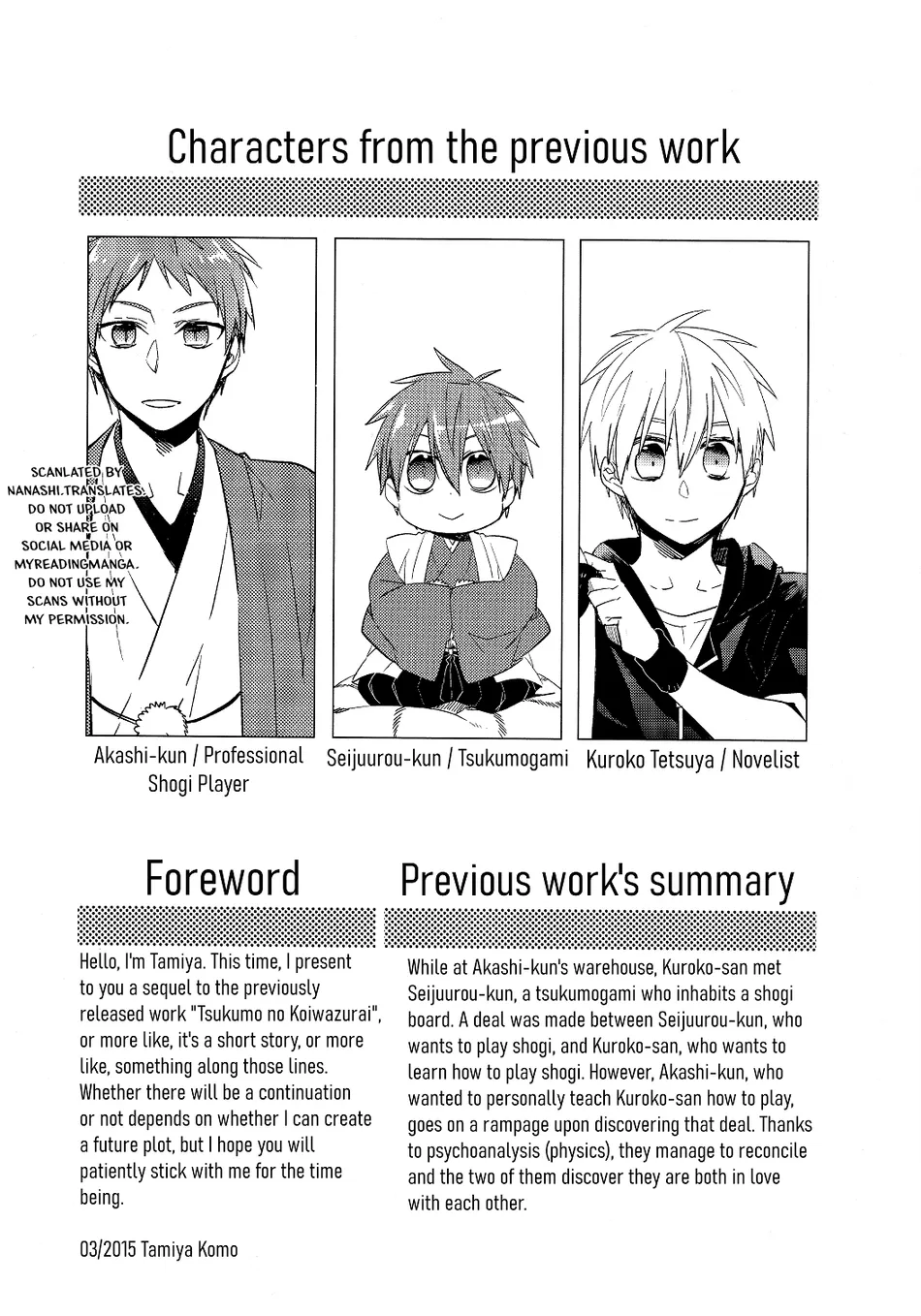 [TAM (Tamiya Komo)] Kuroko no Basket dj – Tsukumo no Karasawagi [Eng] — 004