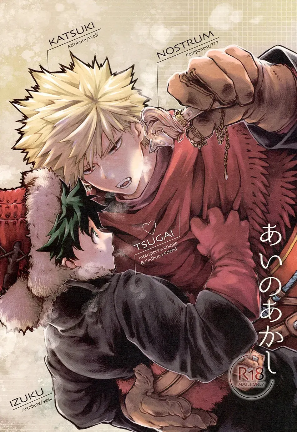 [JAMMING (PRA)] Ai no Akashi – Boku no Hero Academia dj [Eng] — 001