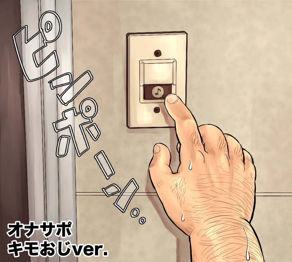 [Amouchun] Ona-support ojisan [JP] — 002