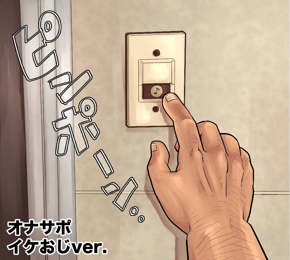 [Amouchun] Ona-support ojisan [JP] — 006