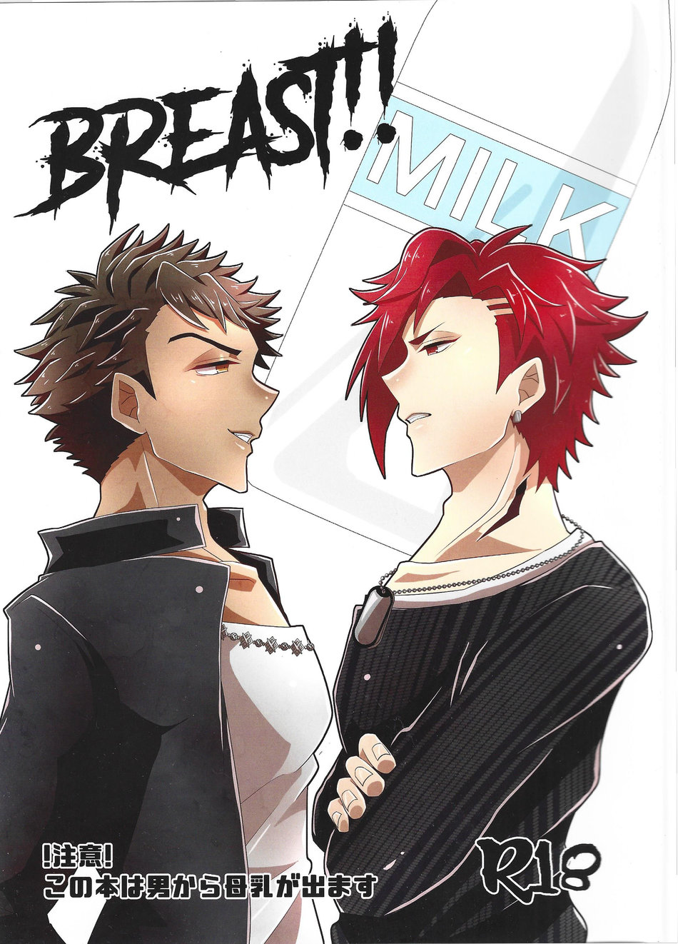 [Yamanami Kouya] BREAST!! MILK [Eng] — 001