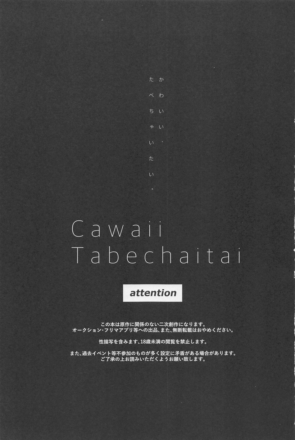 [i2no34s (no-zaki)] Kawaii, Taabechaitai. – Genshin Impact dj [JP] — 002