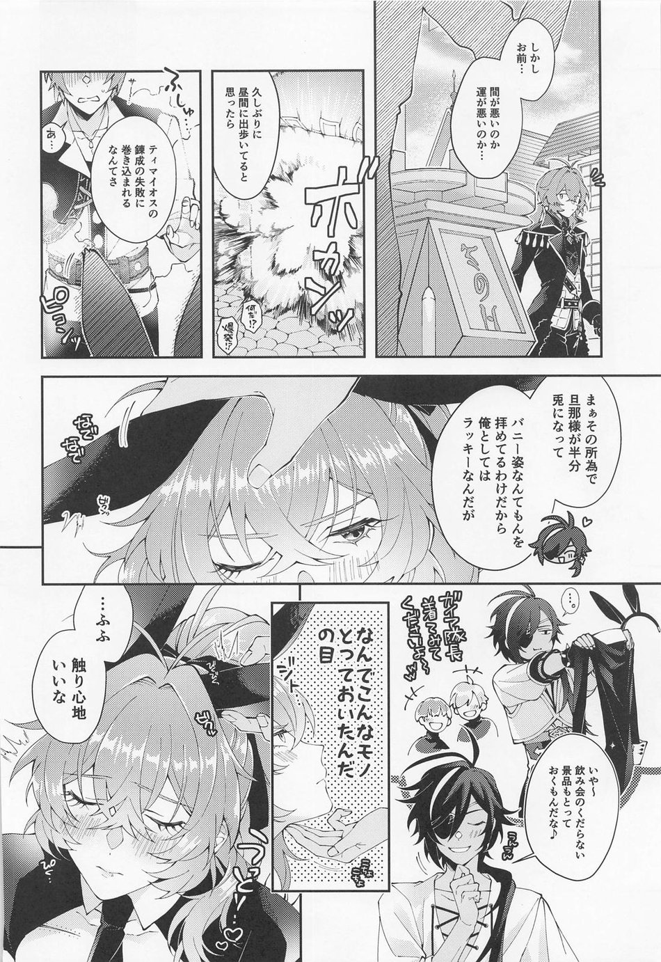 [i2no34s (no-zaki)] Kawaii, Taabechaitai. – Genshin Impact dj [JP] — 005