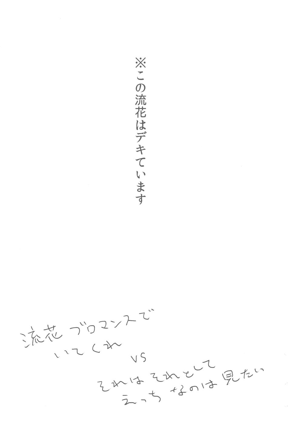 [invitro (Ninomae)] 1on1!!!!!!!!!!!!!!!!!!!!! – Slam Dunk dj [JP] — 002