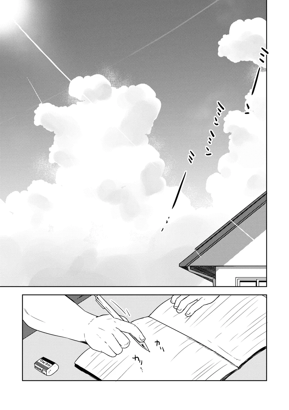 [Corkbox] Mantten no Hoshi 1 [Eng] — 005