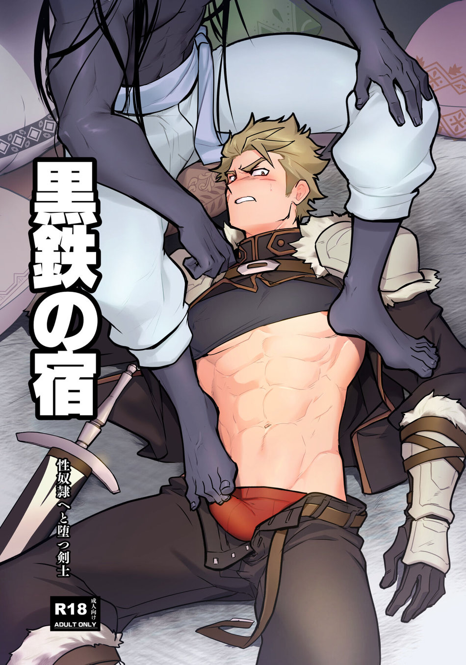 [Seii Daishougun (ITKZ)] Kurotetsu no Yado Seidorei e to Otsu Kenshi [JP] — 001