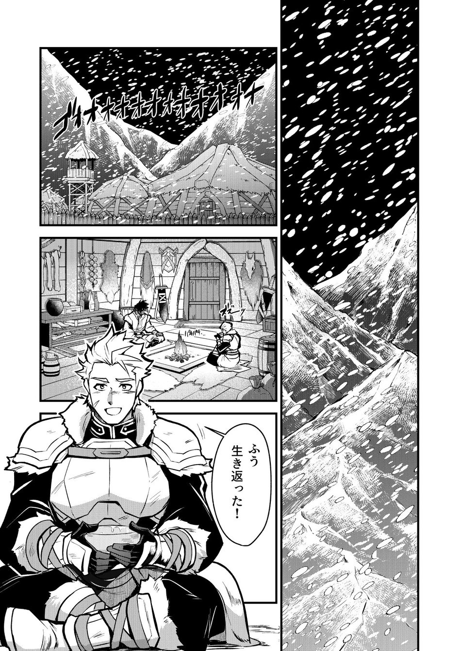 [Seii Daishougun (ITKZ)] Kurotetsu no Yado Seidorei e to Otsu Kenshi [JP] — 005