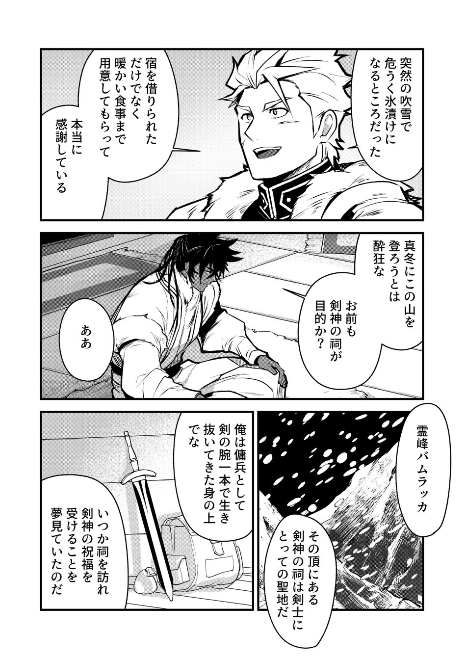 [Seii Daishougun (ITKZ)] Kurotetsu no Yado Seidorei e to Otsu Kenshi [JP] — 006