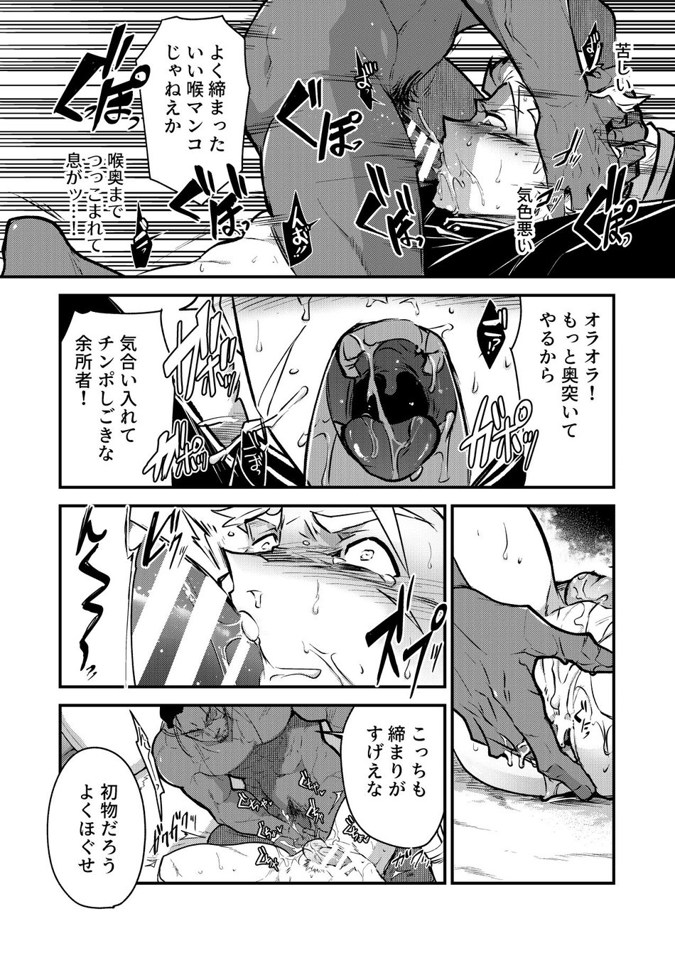 [Seii Daishougun (ITKZ)] Kurotetsu no Yado Seidorei e to Otsu Kenshi [JP] — 012