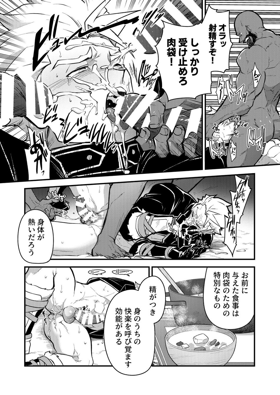 [Seii Daishougun (ITKZ)] Kurotetsu no Yado Seidorei e to Otsu Kenshi [JP] — 014
