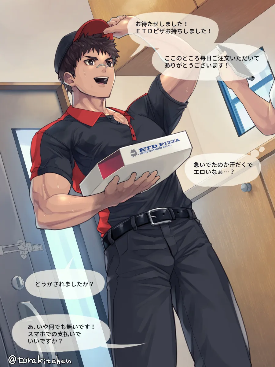 [Ebitendon (Torakichi)] Fanbox 2023.10 — 014