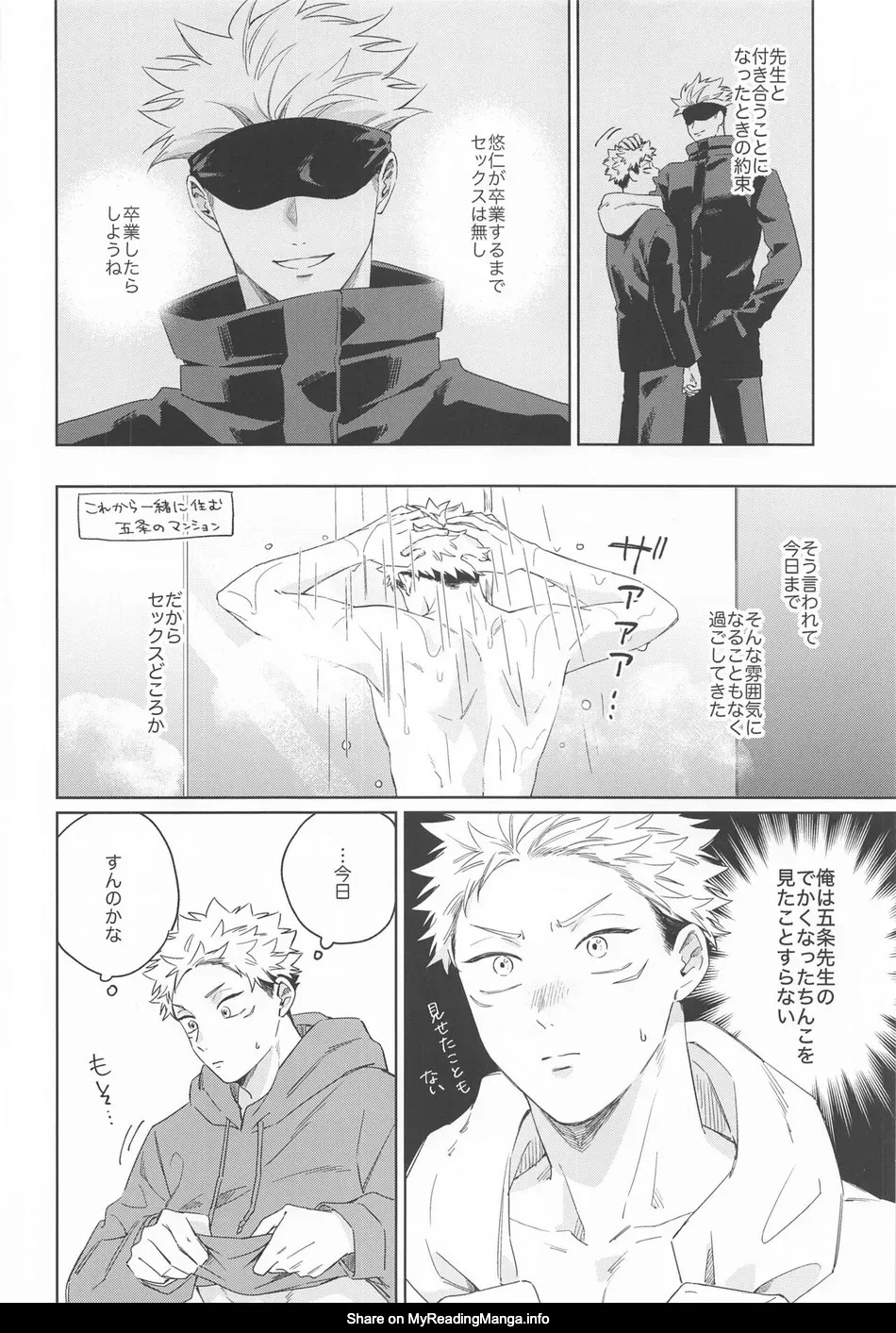 [shiratama (Kumayu)] Yakusoku suru yo – You have my word – Jujutsu Kaisen dj [JP] — 003