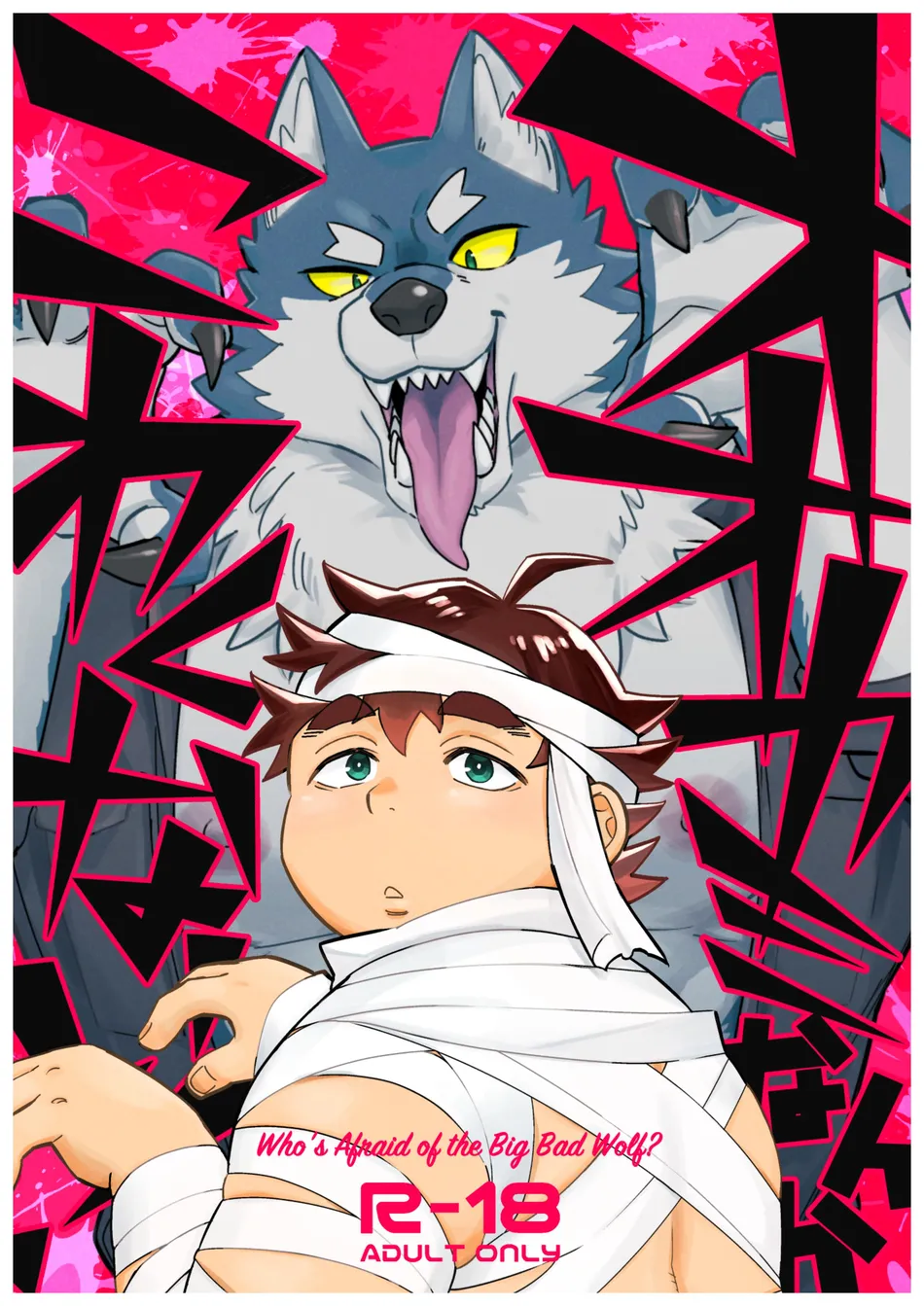 [Draw Two (Draw2)] I’m not afraid of wolves! [JP] — 001