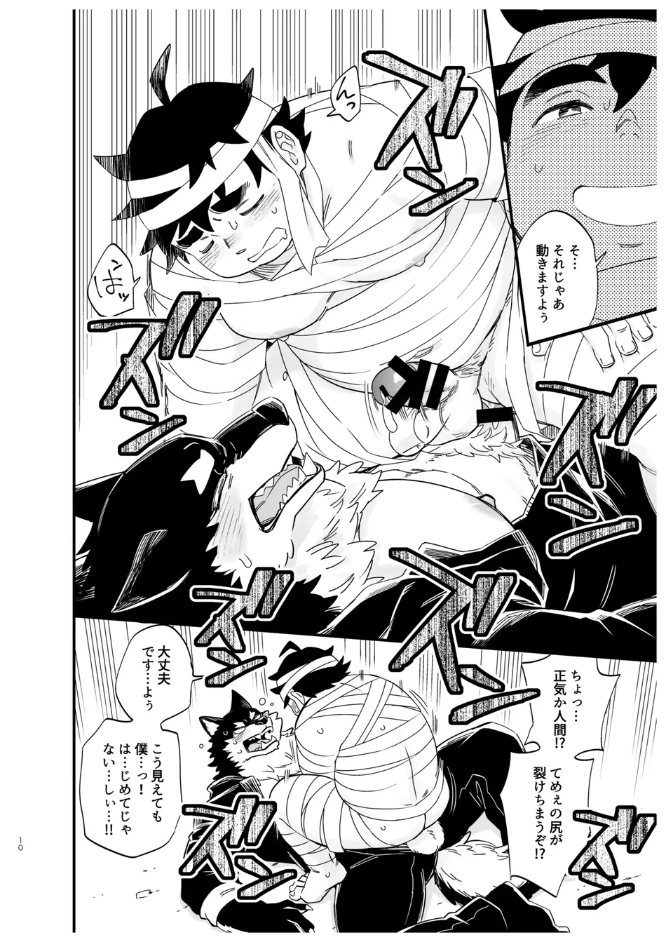 [Draw Two (Draw2)] I’m not afraid of wolves! [JP] — 011