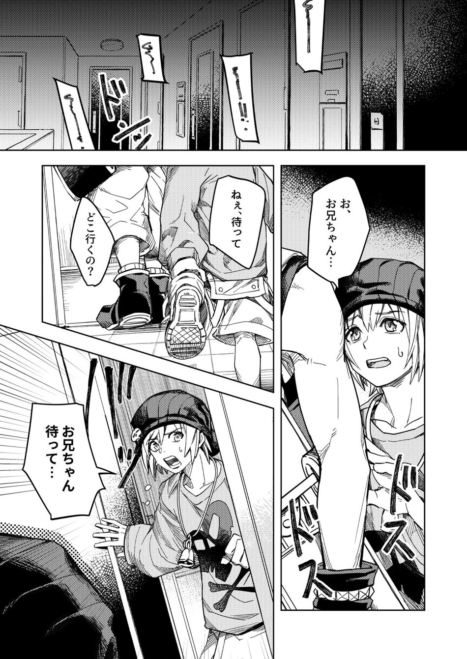 [EG130 (Ohji)] Mayonaka o Houkou – The World Ends with You dj [JP] — 004