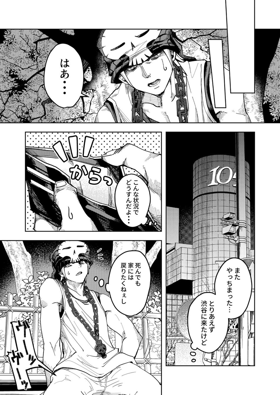 [EG130 (Ohji)] Mayonaka o Houkou – The World Ends with You dj [JP] — 006