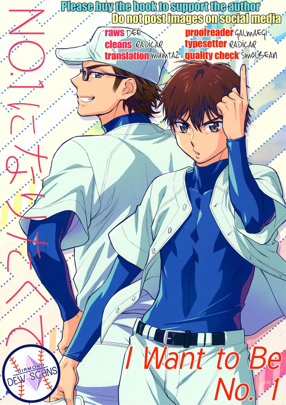[Namakemono Densetsu (Yoshio)] No. 1 ni Naritakute – Daiya no Ace dj [Eng] — 001