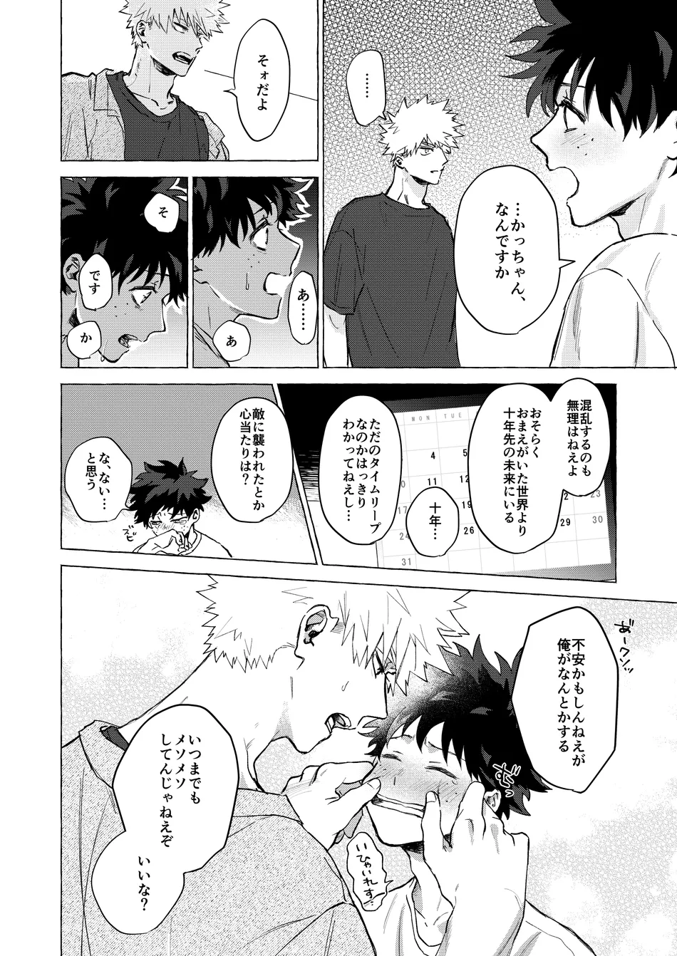 [101/ sasabuchi] Good-bye – My Hero Academia dj [JP] — 012