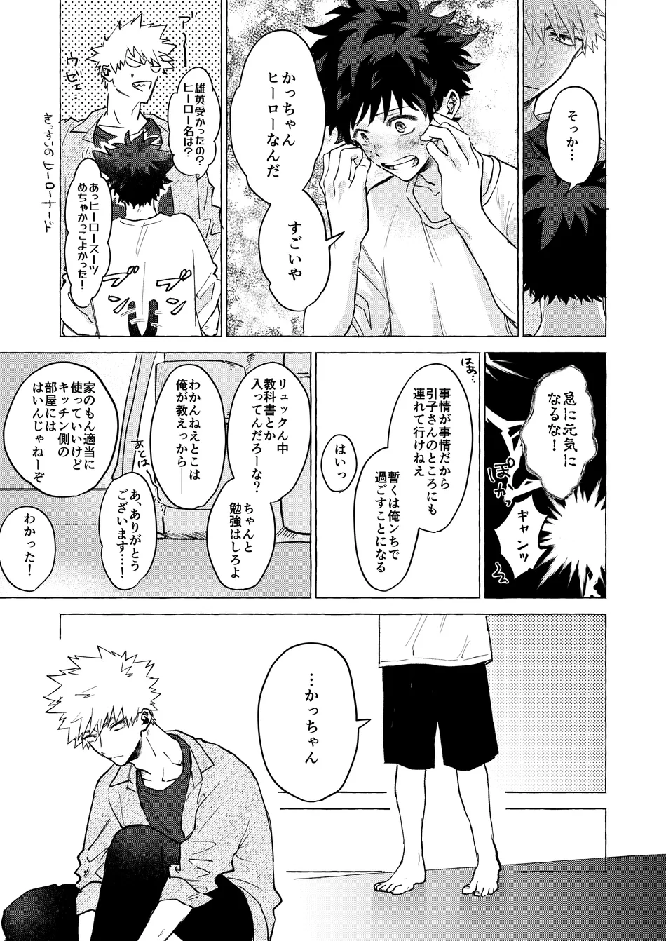 [101/ sasabuchi] Good-bye – My Hero Academia dj [JP] — 013