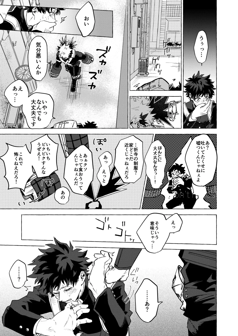 [101/ sasabuchi] Good-bye – My Hero Academia dj [JP] — 005