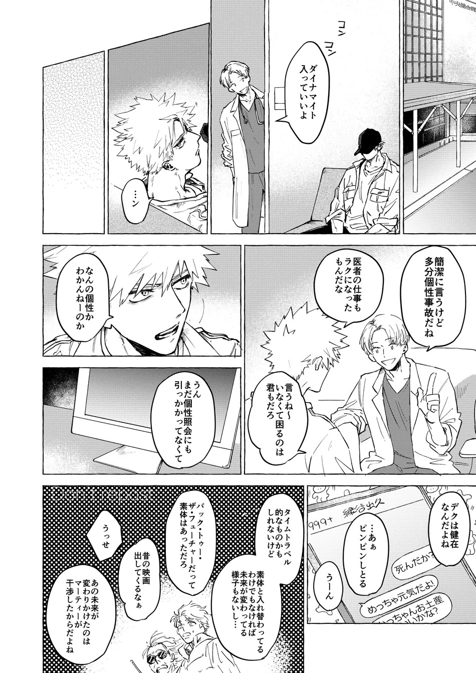 [101/ sasabuchi] Good-bye – My Hero Academia dj [JP] — 008