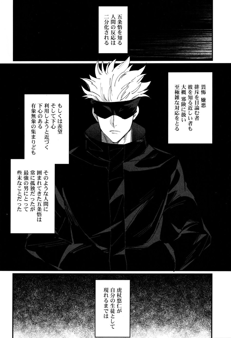 [Shibainu Lab/ hori] Zoku Gachikoi Monster – Jujutsu Kaisen dj [JP] — 004