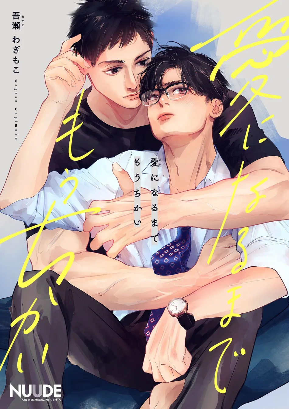[Wagimoko] Ai ni naru made mou chikai – It’s almost love already [JP] — 001
