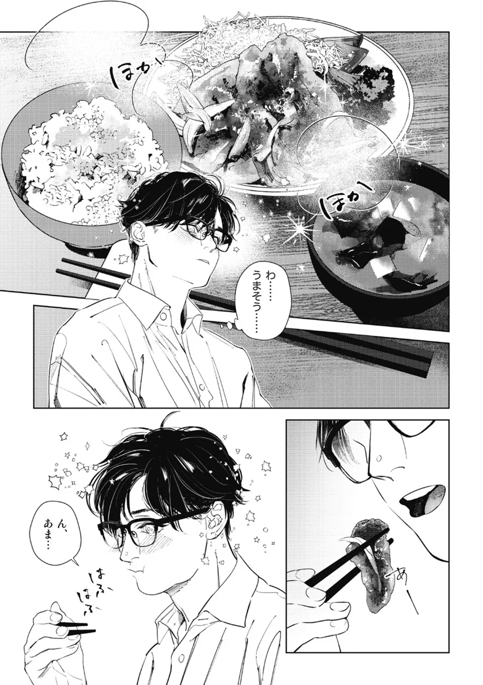 [Wagimoko] Ai ni naru made mou chikai – It’s almost love already [JP] — 010
