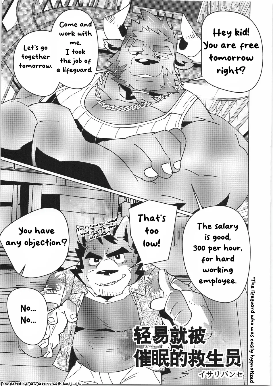 [Isaribanse] The lifeguard who was easily hypnotized [Eng] — 001