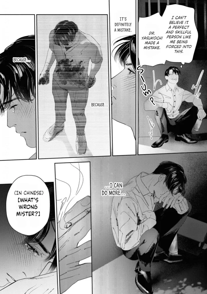 [WAGASE Wagimoko] Afterglow [Eng] (update c.4+5) — 014