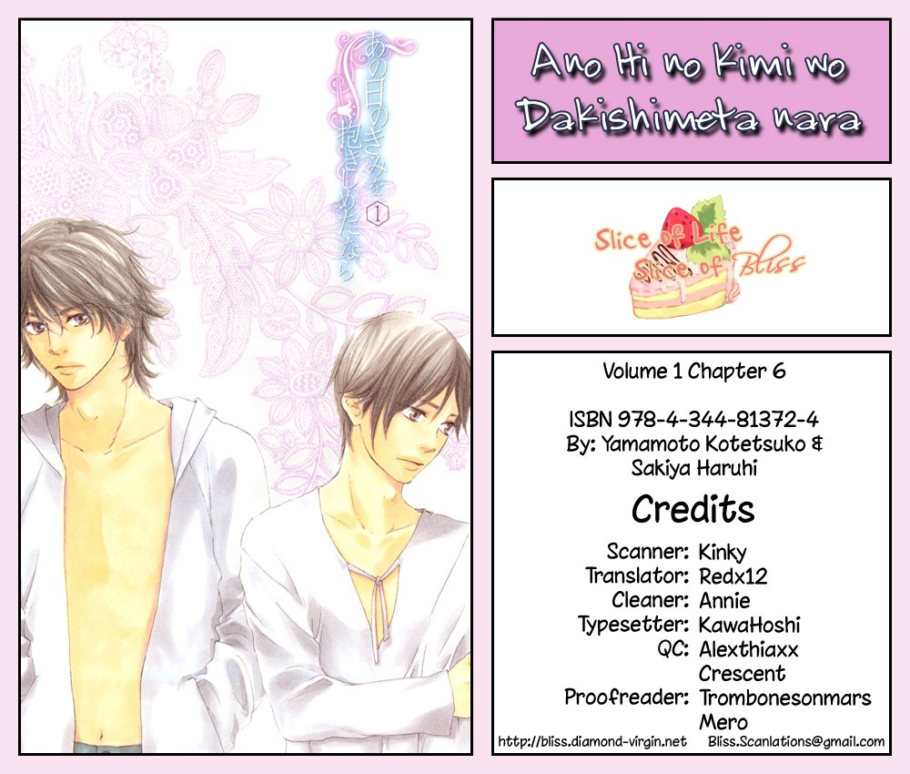 [Sakiya Haruhi, YAMAMOTO Kotetsuko] Ano Hi no Kimi wo Dakishimeta nara – Vol.01 [Eng] — 001