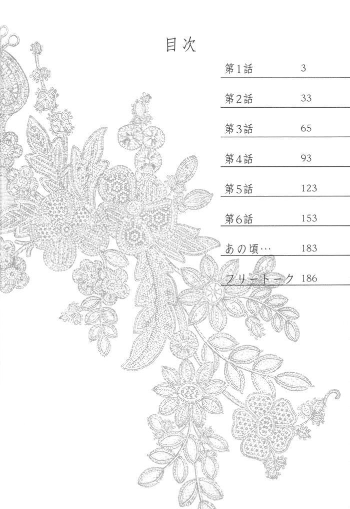 [Sakiya Haruhi, YAMAMOTO Kotetsuko] Ano Hi no Kimi wo Dakishimeta nara – Vol.01 [Eng] — 006