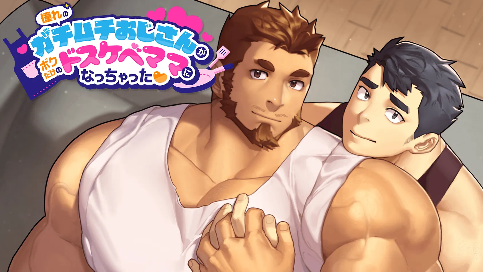[SKSK-Dan] Oji-Mama CG — 001