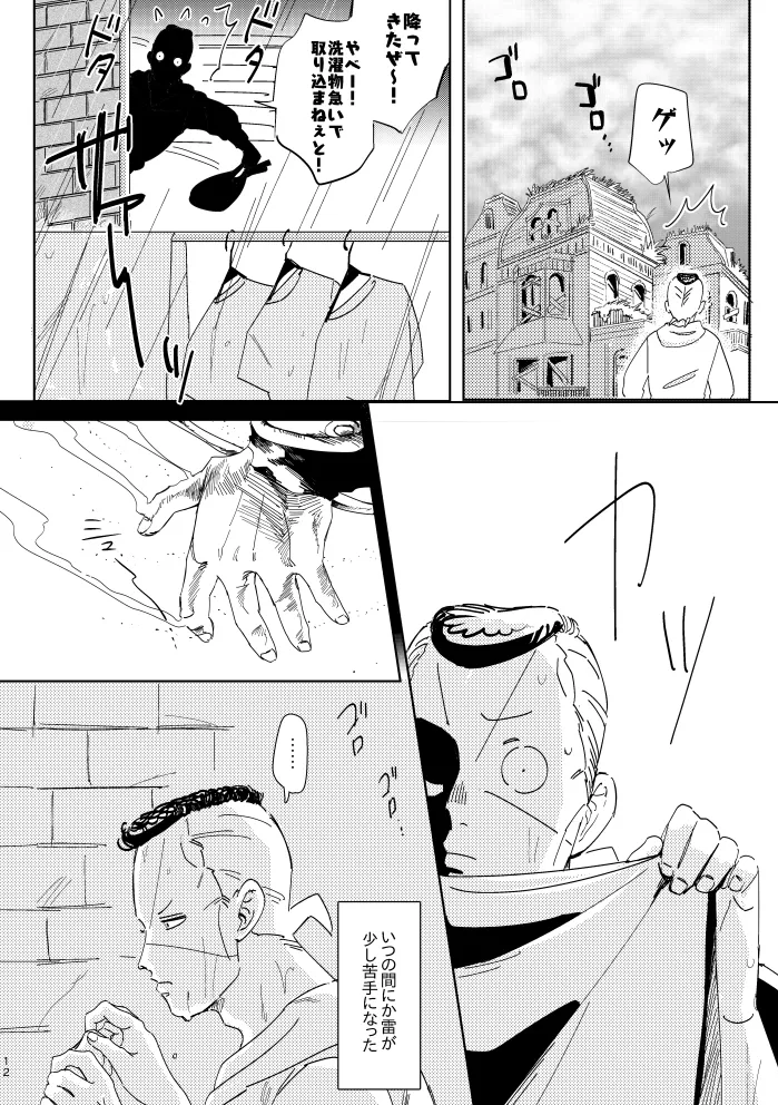 [yuge] tell him you love him, right here – Jojo’s Bizarre Adventure dj [JP] — 012