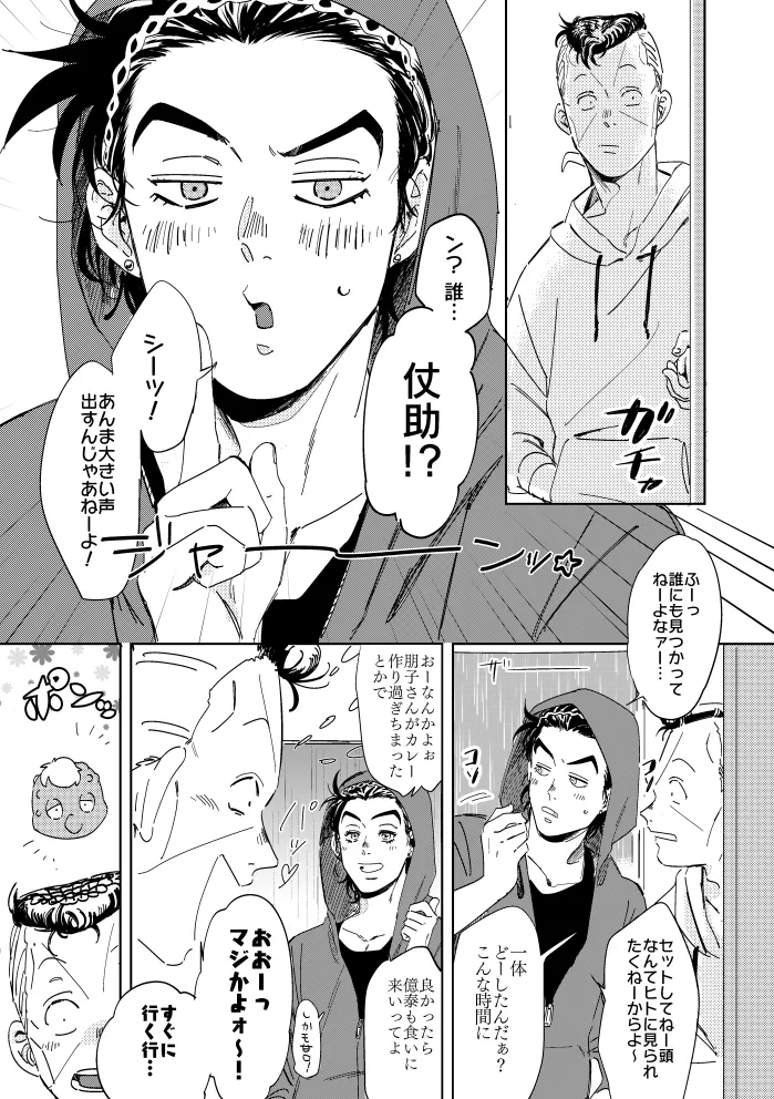 [yuge] tell him you love him, right here – Jojo’s Bizarre Adventure dj [JP] — 014