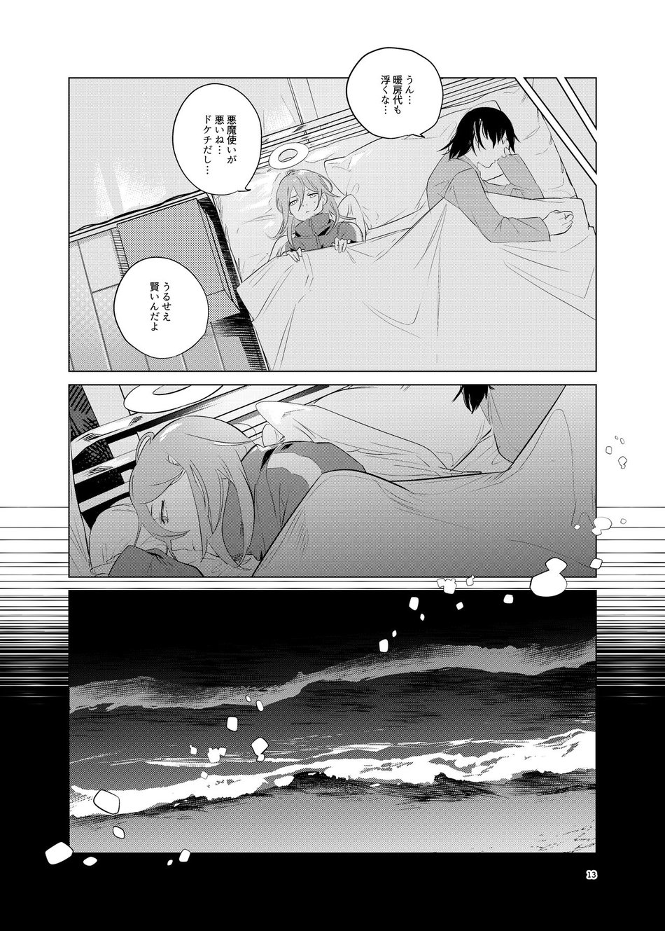 [2com (Uzura Shouyu ni)] One Room Besshou Tengoku – Chainsaw Man dj [JP] — 012