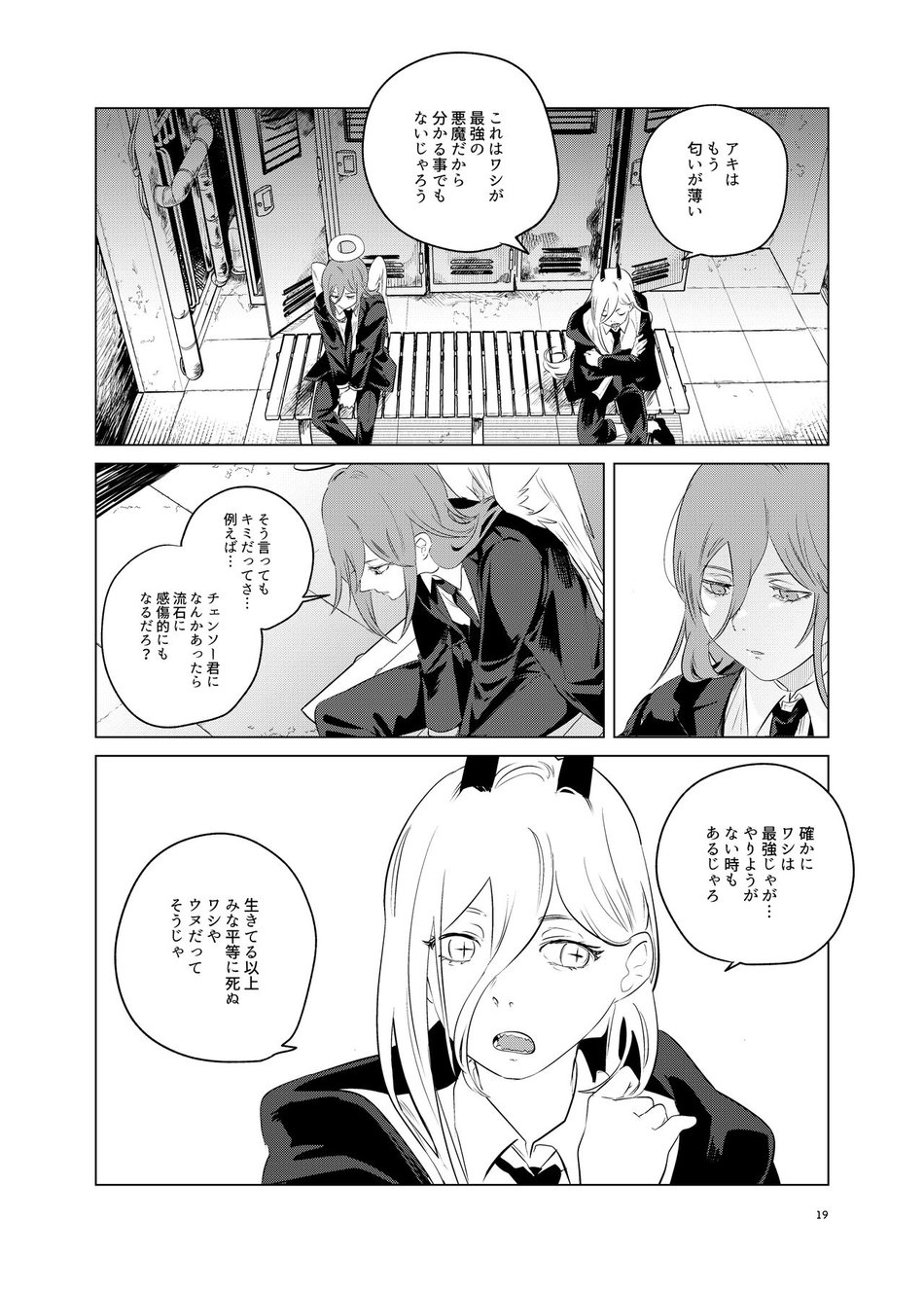 [2com (Uzura Shouyu ni)] One Room Besshou Tengoku – Chainsaw Man dj [JP] — 018