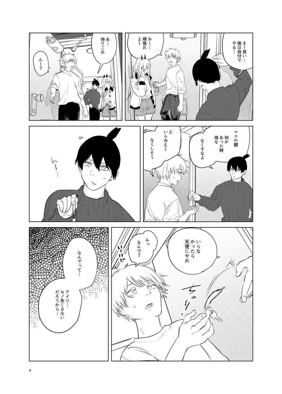 [2com (Uzura Shouyu ni)] One Room Besshou Tengoku – Chainsaw Man dj [JP] — 003